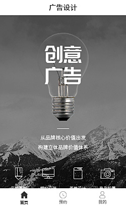 小程序广告设计官网模板